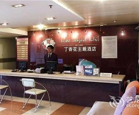 Chengdu Lilac Hotel Fei Cheng Branch Εξωτερικό φωτογραφία